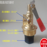 批发消防器材干粉式灭火器配件35Kg推车式阀门/机头/器头压把通用