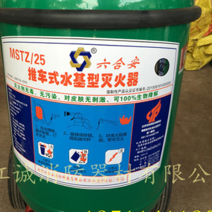 手推车式水基型灭火器25L kg 水基泡沫灭火器3L4L6L3kg4kg6kg25kg