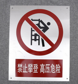 热销供应相序牌 危险警示相序牌 相序牌供应图3