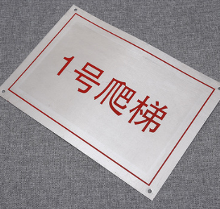 热销供应相序牌 危险警示相序牌 相序牌供应图2