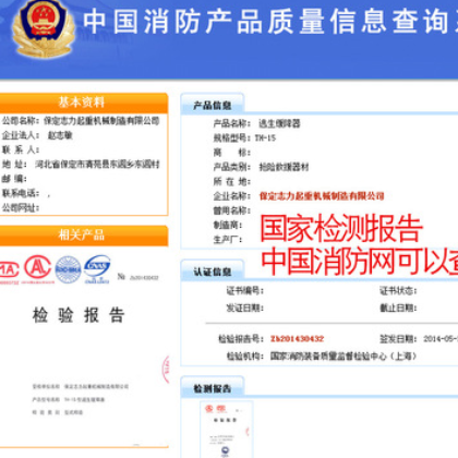 逃生缓降器 高空缓降器 高楼往复式逃生缓降器 逃生器 居安宝图2