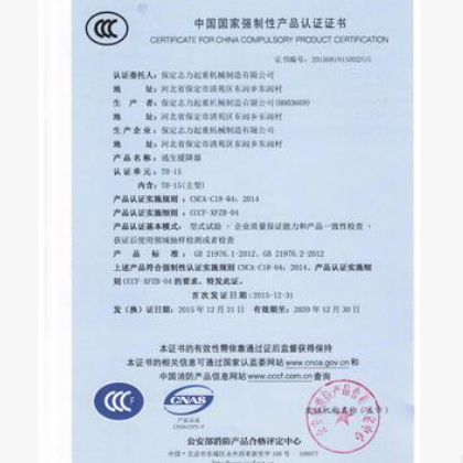 逃生缓降器 高空缓降器 高楼往复式逃生缓降器 逃生器 居安宝图3