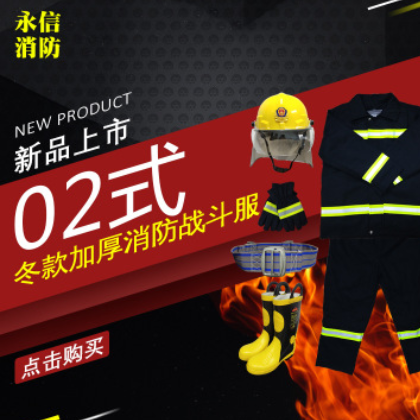 02消防服全套检测报告 冬款消防服消防员灭火防护服 带棉加厚5件图2