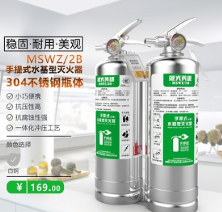 消防器材 水基型不锈钢灭火器2kg 家用手提式灭火器厂家批发