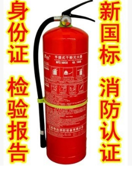 消防手提式干粉灭火器快达4公斤灭火器家用灭火器超市消防检查图3