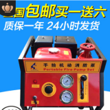 东进JBQ5.5/9.0手抬式机动消防泵汽油消防泵手抬消防泵厂家