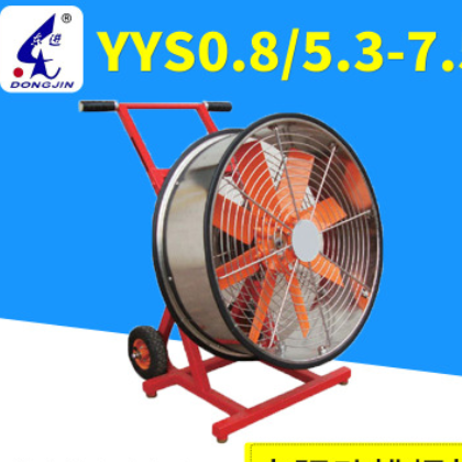 水驱动排烟机 移动式消防排烟机 YYS0.8/5.3-7.5小型排烟设备图3