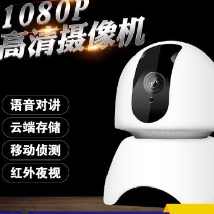 360eyeS厂家直销 200万高清无线wifi监控摄像机 独家私模