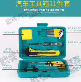 车载应急包车用急救工具包汽车随车工具胎压计补胎工具套装批发图3