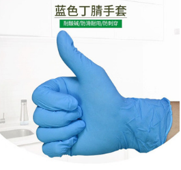 蓝色丁腈手套一次性丁晴手套加厚实验室牙科纹身餐饮美容耐油手套