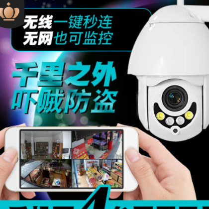 无线球机网络监控摄像头 室外防水户外远程wifi报警ONVIF变焦全彩