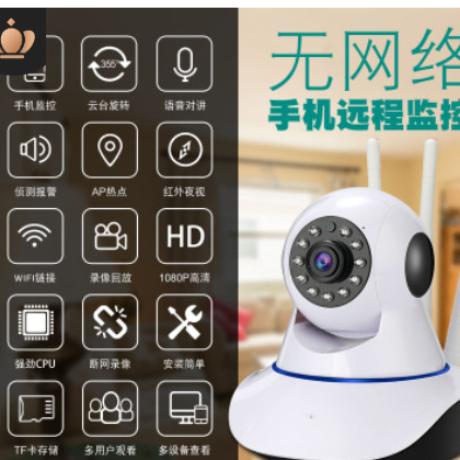 无线监控摄像头1080P高清WIFI智能远程看家神器网络家用360度旋转图2