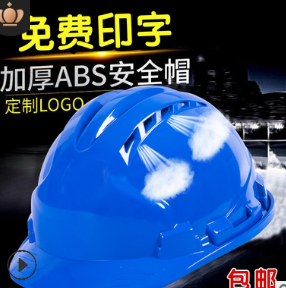 三筋透气型ABS安全帽 防砸装修作业保护帽 电工头部防护头盔厂家图3