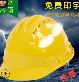 三筋透气型ABS安全帽 防砸装修作业保护帽 电工头部防护头盔厂家