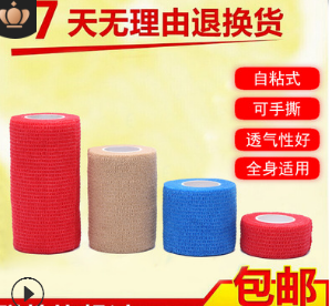 工厂直销 无纺布自粘绷带 高质量宠物绷带 运动弹力绷带批发图3