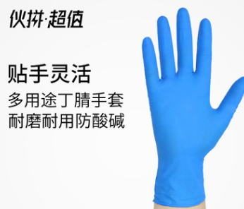 【特价批发】无粉防酸碱一次性医用丁腈手套 防滑麻指丁晴手套图1