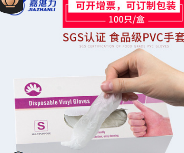厂家直销一次性pvc手套 无粉美容牙科纹身美甲食品级透明pvc手套图2