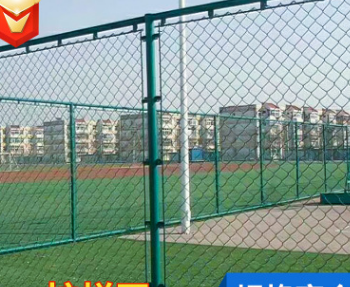 厂家勾花网学校围网球场护栏网 体育场防护网绿色篮球足球场围栏