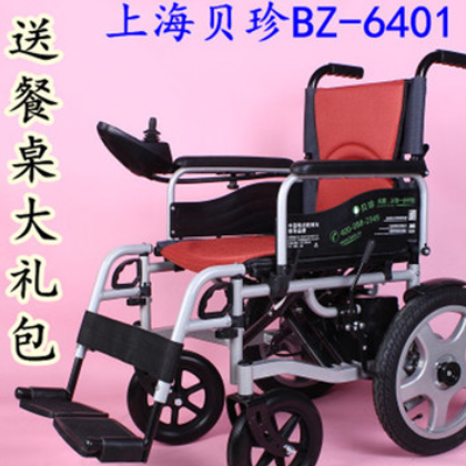 上海贝珍电动轮椅车BZ-6401 老年人残疾人代步车轻便坐便折叠轮椅