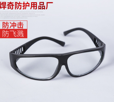 现货批发209电焊防护眼镜工业防尘劳保电焊眼镜 透明眼镜