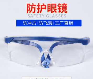 厂家供应伸拉腿护目镜防护眼镜防尘防冲击防喷溅 pc护目镜厂家