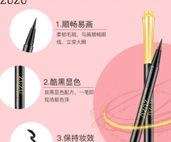 正品ZUZU钻石眼线笔顺畅易描毛刷眼线笔防水不晕染自然速干初学者图2