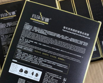 正品玛莎妮娜黑膜备长炭颜舒缓黑金面膜深层清洁毛孔补水黑面膜图2