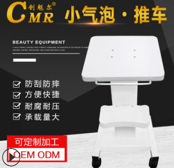 美容院小气泡仪器推车底座工具车架子水光仪美容台式美容院推车图1