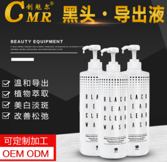 去黑头导出液oem小气泡清洁毛孔去除黑头白头粉刺面部护理精华液图1