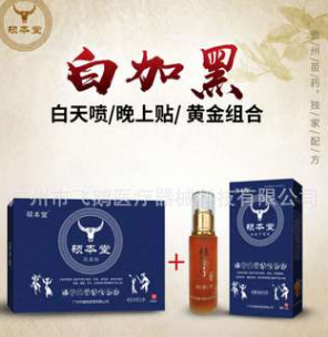 批发消痛贴膏跌打损伤风湿类风湿关节坐骨神经消痛贴硕本堂膏药图2