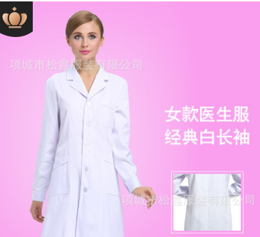 医生服白大褂长袖医师服男女实验服医院药店实习工作服 加厚涤棉图2