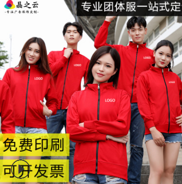 秋冬男女款开衫卫衣定制logo防风运动休闲班服拉链连帽纯色棒球服