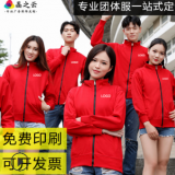 秋冬男女款开衫卫衣定制logo防风运动休闲班服拉链连帽纯色棒球服