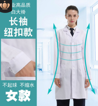 涤棉白大褂长袖药店医用工作服食品厂工装实验室护士服医生服定制图3