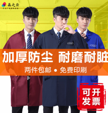 加厚涤卡蓝大褂工作服定制搬运劳保服长袖防尘服工装批发工厂罩衣图1