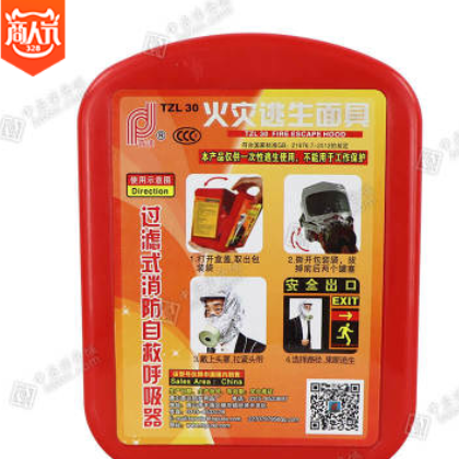 消防自救呼吸器 防毒面具TZL30 防毒防烟面罩 火灾逃生面具
