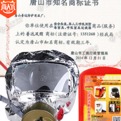 消防自救呼吸器 防毒面具TZL30 防毒防烟面罩 火灾逃生面具图2
