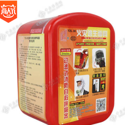 消防自救呼吸器 防毒面具TZL30 防毒防烟面罩 火灾逃生面具图3