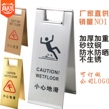 不锈钢折叠式停车牌请勿泊车小心地滑专用车位警告指引提示牌定制