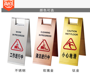不锈钢请勿泊车停车牌告示牌提示牌警示牌A字牌小心地滑折叠定制图3