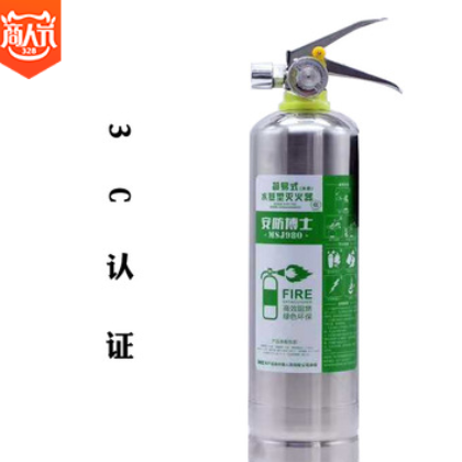 MSJ980安顺水基灭火器 浙江温州 批发 3C认证产品 证书齐全图2
