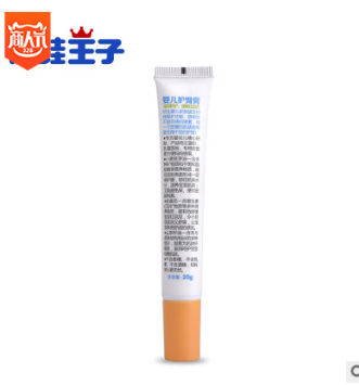 青蛙王子 婴儿护臀膏20g 新生儿护臀膏 宝宝红PP护臀霜厂家批发图2