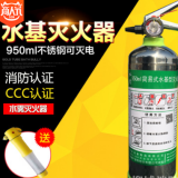 950ML水基灭火器 车载车用家用灭火器 不锈钢高效阻燃保质