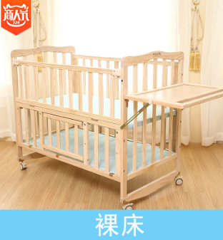 多功能婴儿床实木新生儿床宝宝床游戏床无漆摇篮床带滚轮带蚊帐
