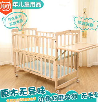 厂家直销顽皮天使婴儿床实木无漆宝宝床带护栏可移动婴儿床