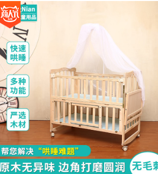 0-6岁多功能婴儿床实木新生儿宝宝摇篮床边15个月可折叠拼接大床图1