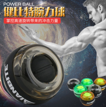 健比特腕力球 超级陀螺握力器 带灯带计数器发光金属健身球图3
