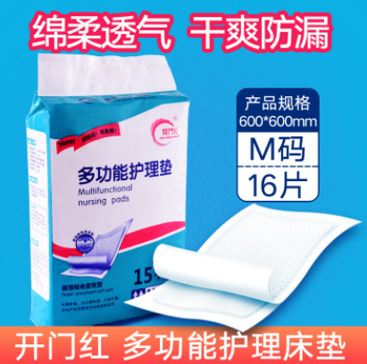 开门红成人护理垫6060老年一次性老人隔尿垫床垫纸尿片产妇产褥垫图2