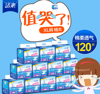 【箱装】海量吸成人纸尿裤XL码图3