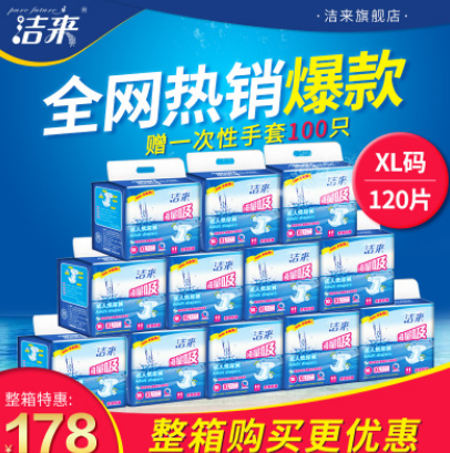 【箱装】海量吸成人纸尿裤XL码图2
